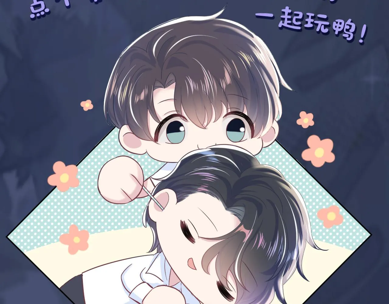 第24话 我只要你！ 第104页