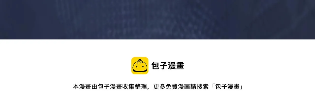 第24话 我只要你！ 第106页