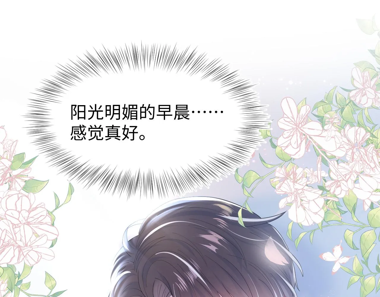 第25话 是谁绑架我们？！ 第5页