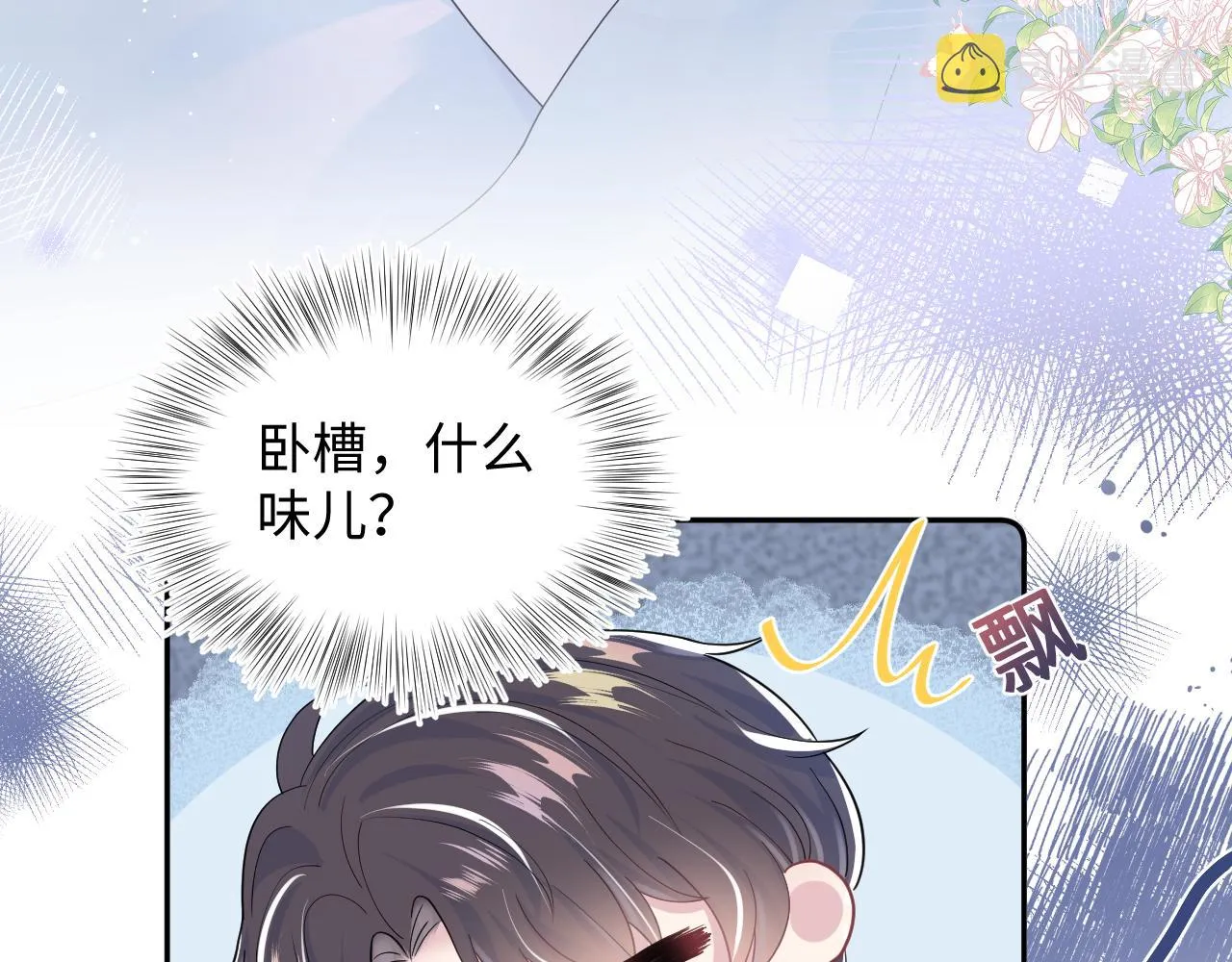 第25话 是谁绑架我们？！ 第7页