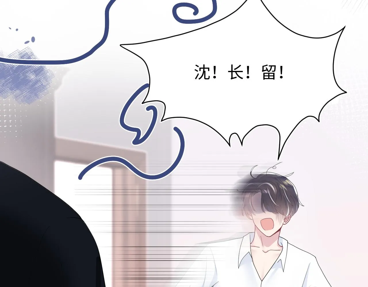 第25话 是谁绑架我们？！ 第9页