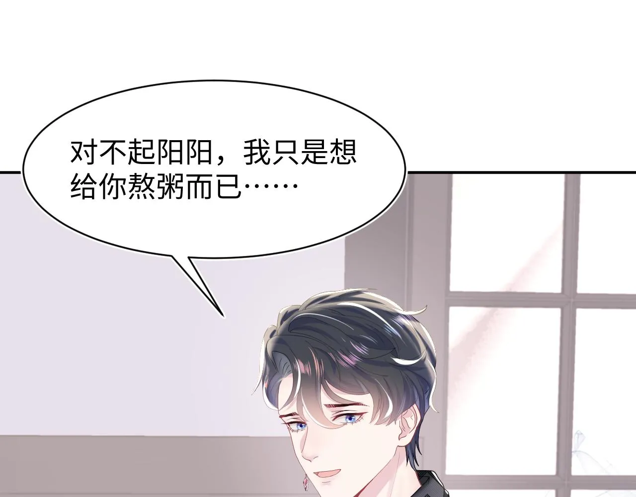 第25话 是谁绑架我们？！ 第11页