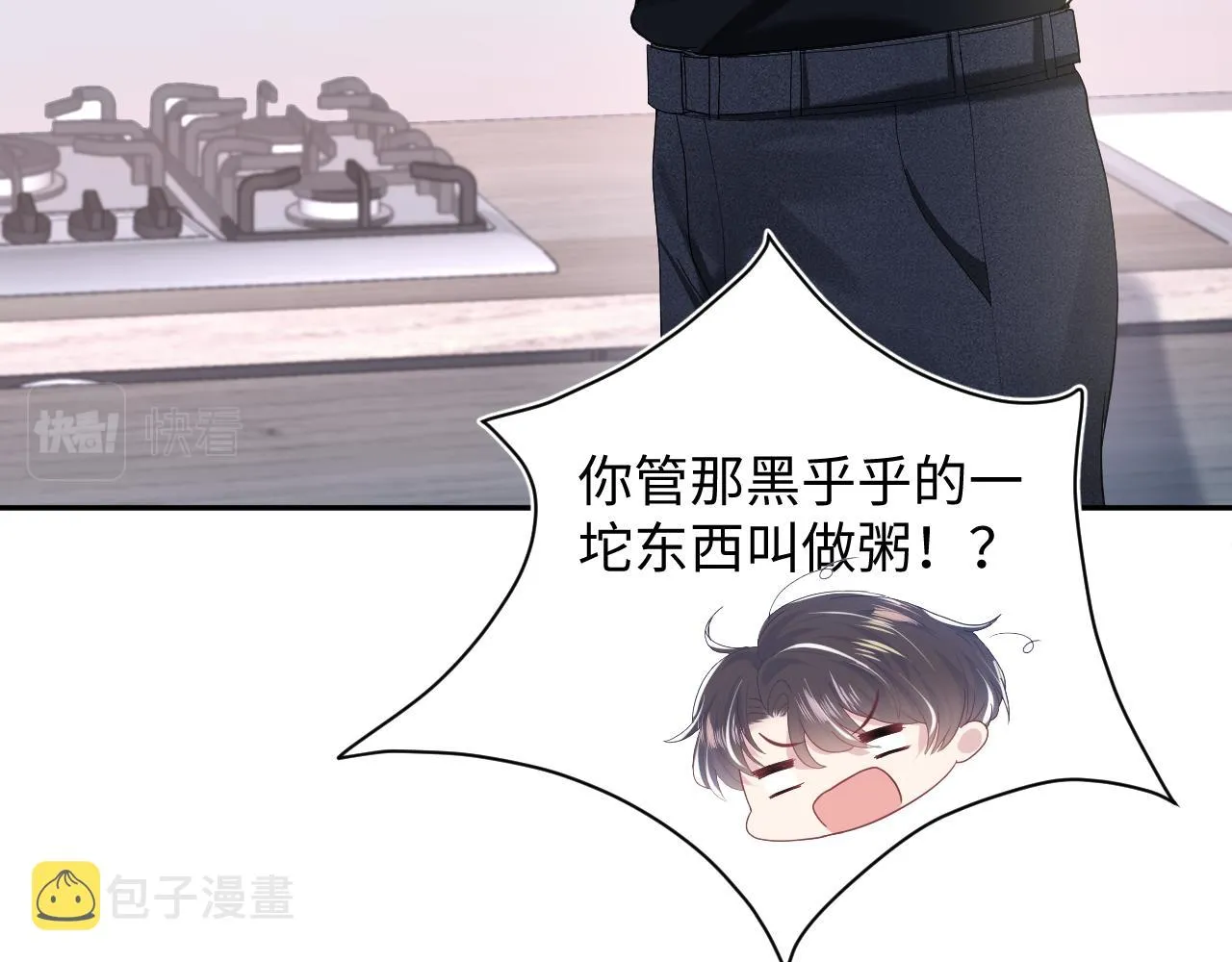 第25话 是谁绑架我们？！ 第13页