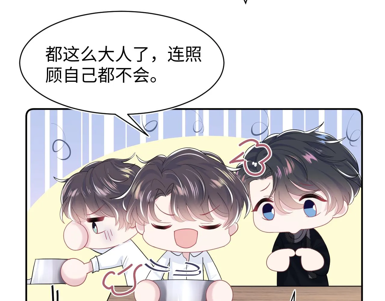 第25话 是谁绑架我们？！ 第14页