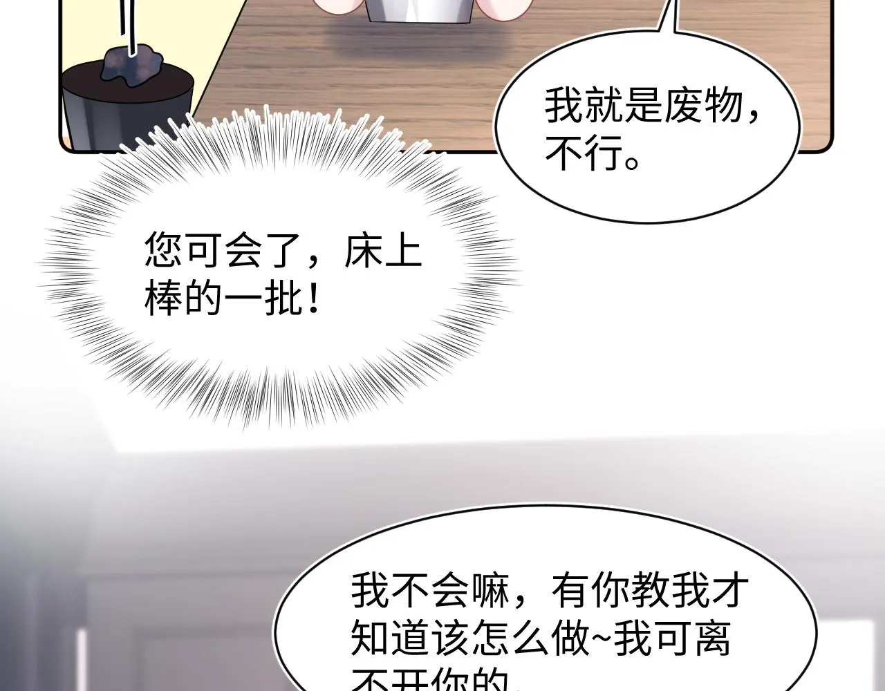 第25话 是谁绑架我们？！ 第15页
