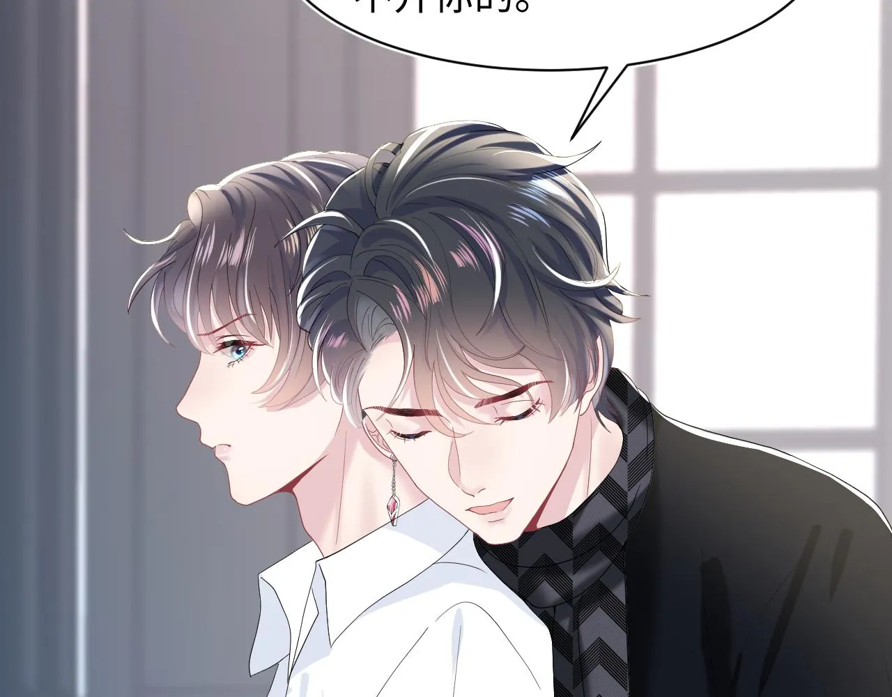 第25话 是谁绑架我们？！ 第16页