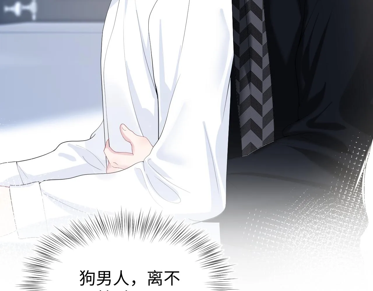 第25话 是谁绑架我们？！ 第17页