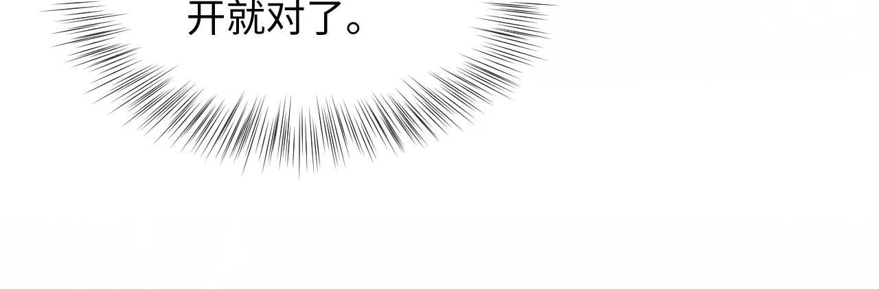第25话 是谁绑架我们？！ 第18页
