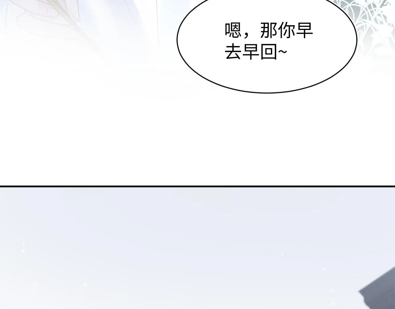 第25话 是谁绑架我们？！ 第24页