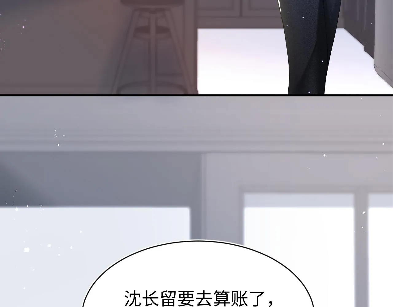 第25话 是谁绑架我们？！ 第26页