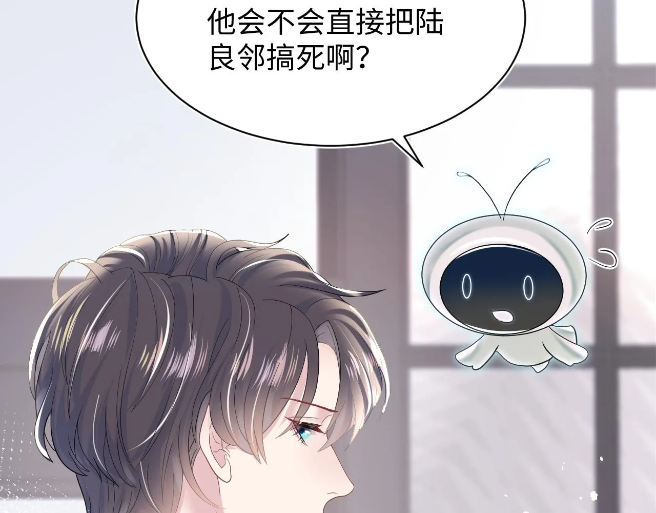 第25话 是谁绑架我们？！ 第27页