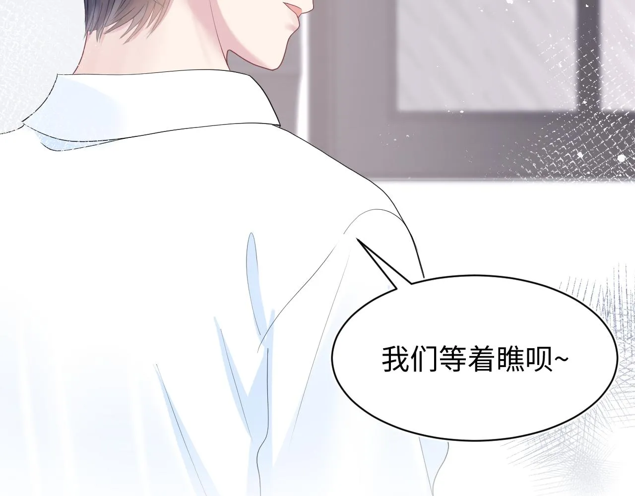 第25话 是谁绑架我们？！ 第28页