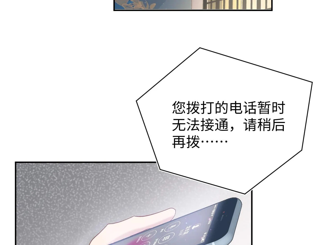 第25话 是谁绑架我们？！ 第31页