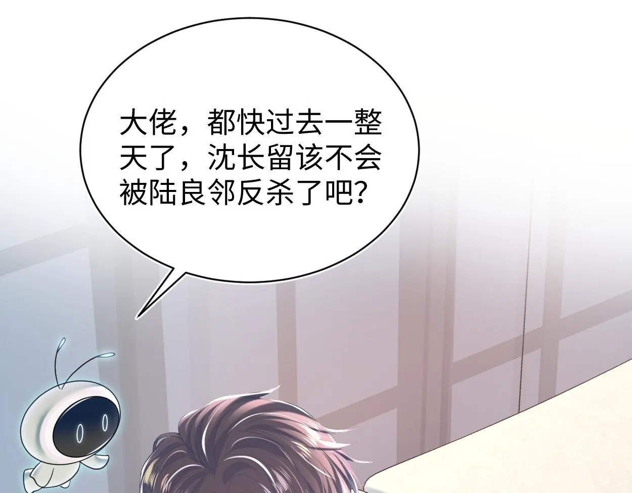 第25话 是谁绑架我们？！ 第33页