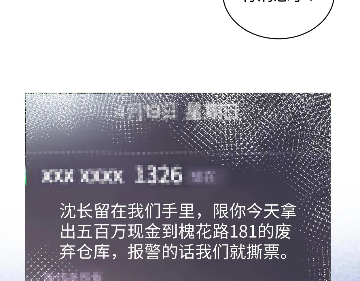 第25话 是谁绑架我们？！ 第39页