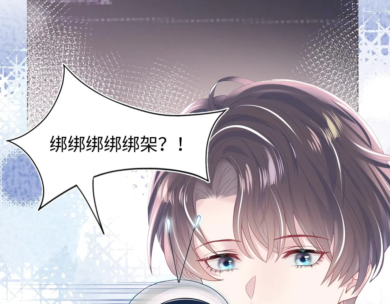 第25话 是谁绑架我们？！ 第40页