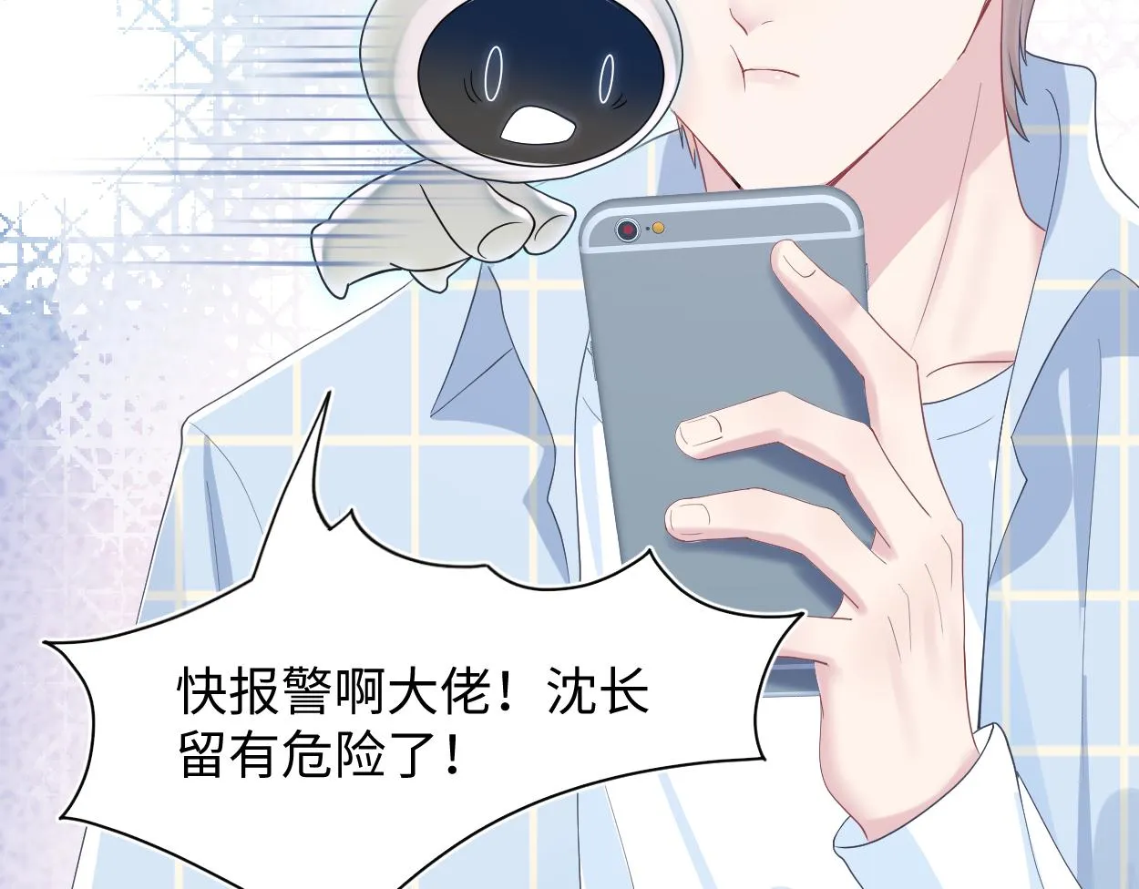 第25话 是谁绑架我们？！ 第41页