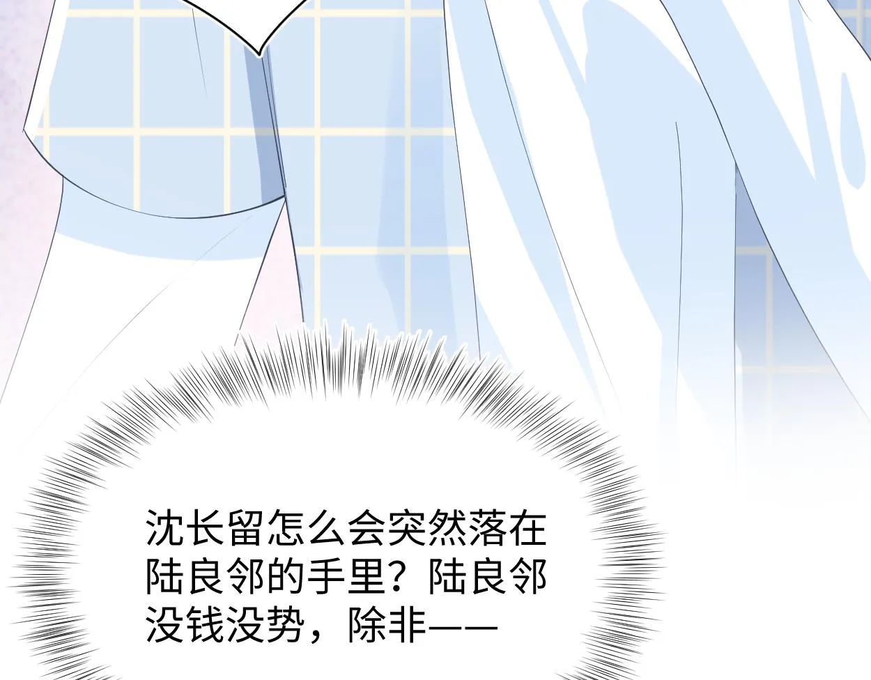 第25话 是谁绑架我们？！ 第42页