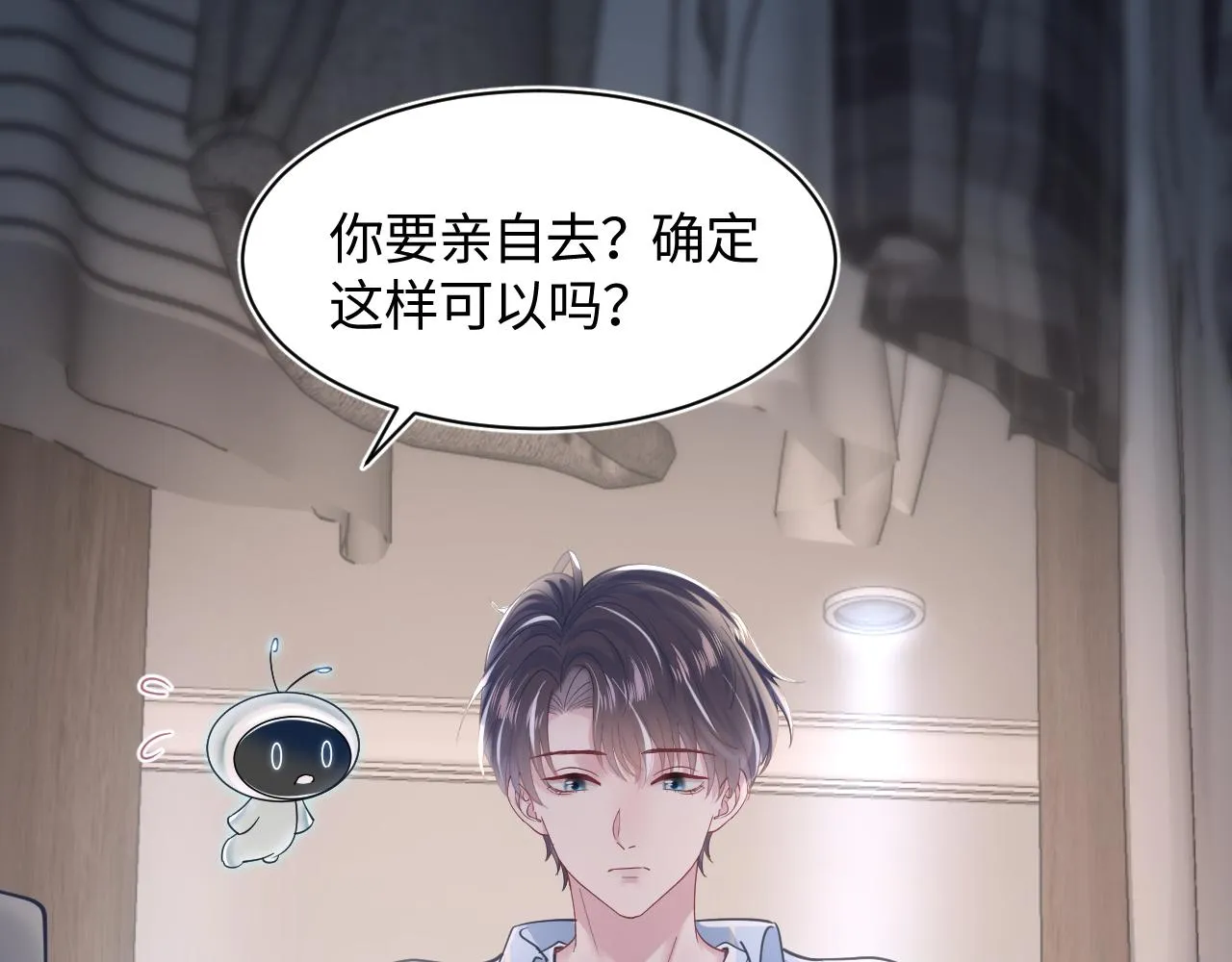 第25话 是谁绑架我们？！ 第47页