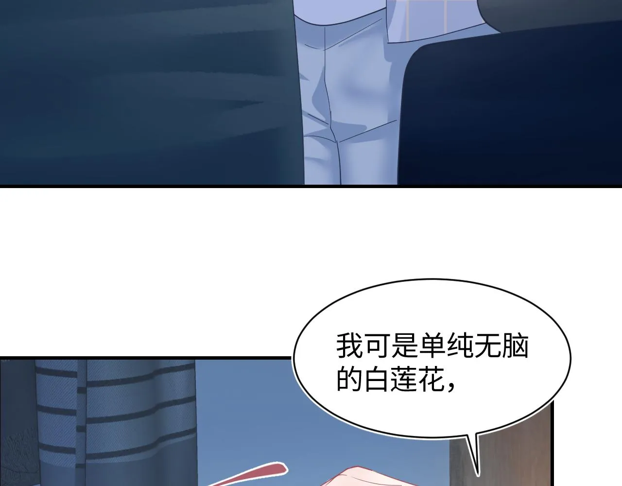 第25话 是谁绑架我们？！ 第49页