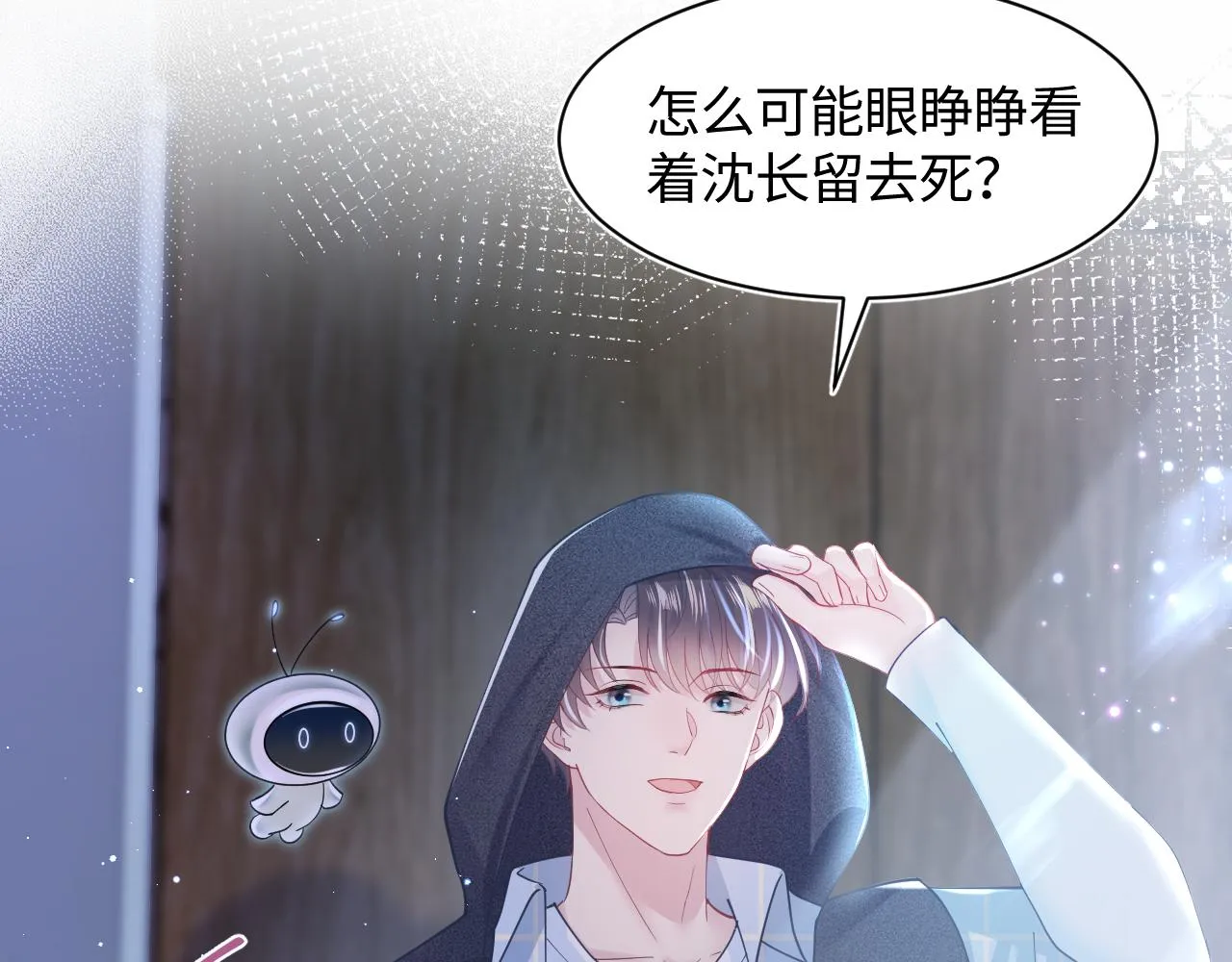 第25话 是谁绑架我们？！ 第51页