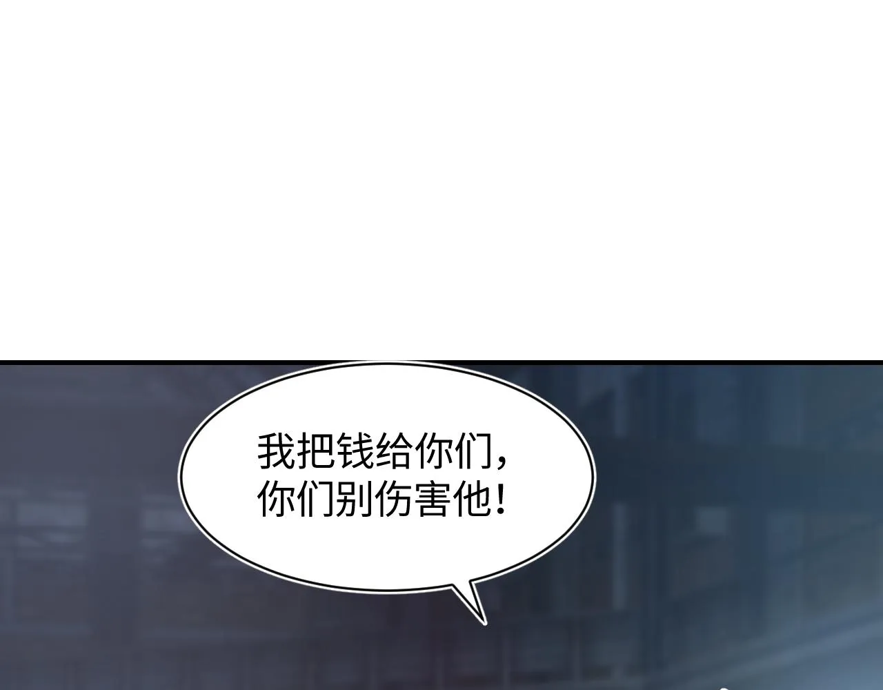 第25话 是谁绑架我们？！ 第62页