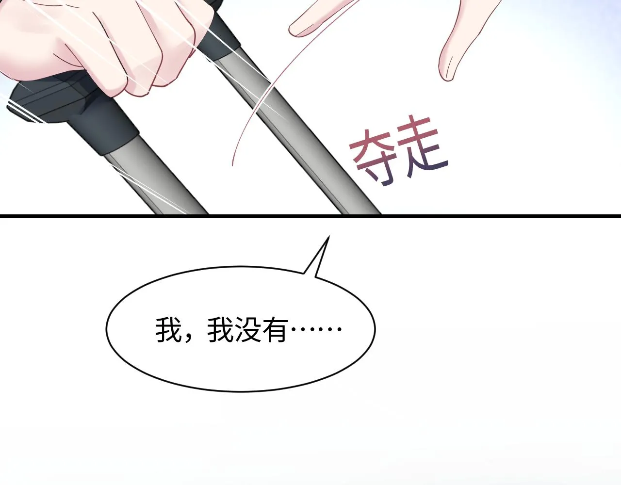 第25话 是谁绑架我们？！ 第66页