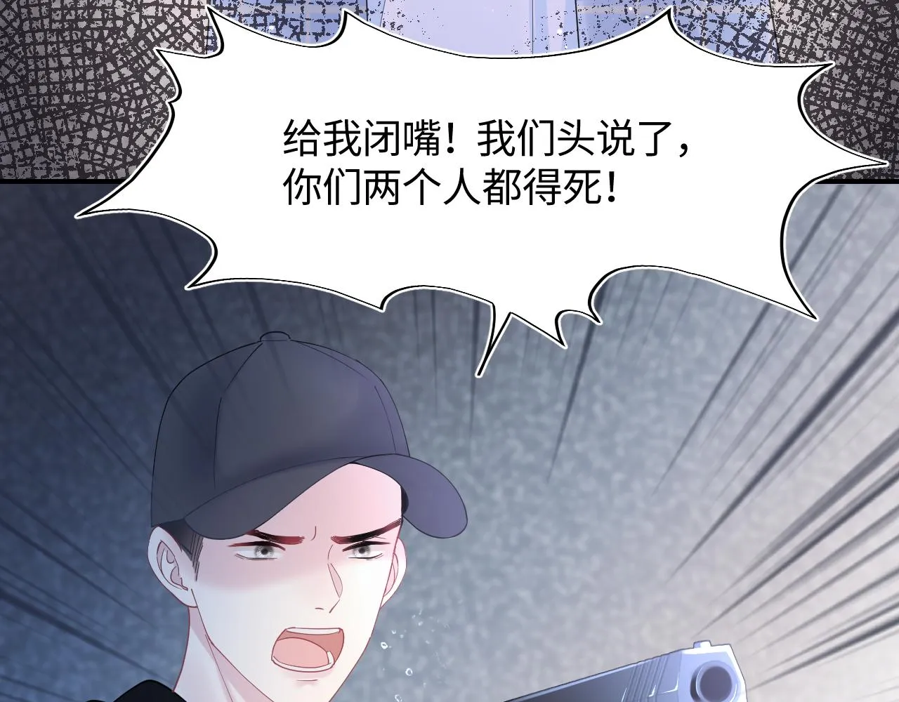 第25话 是谁绑架我们？！ 第72页