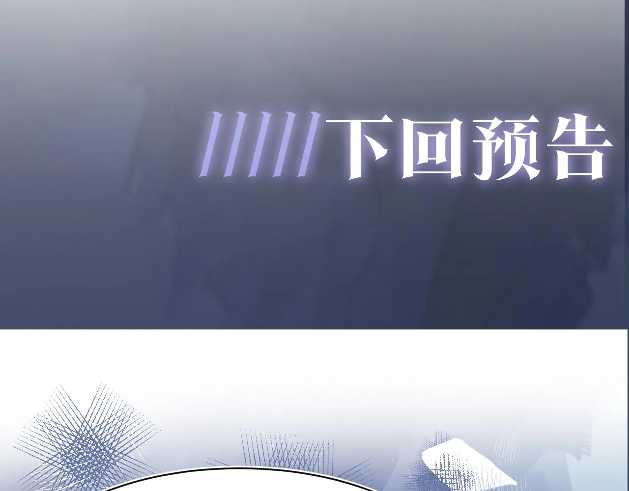 第25话 是谁绑架我们？！ 第86页