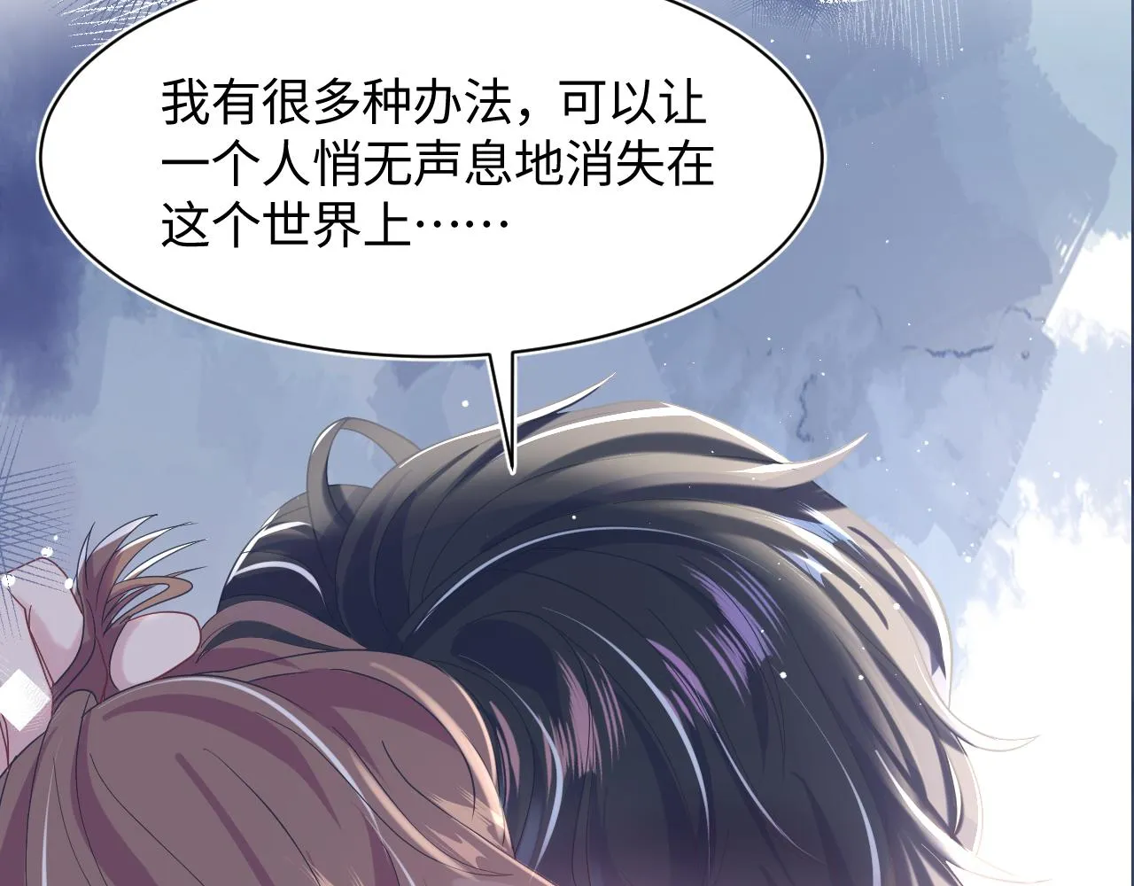 第25话 是谁绑架我们？！ 第87页