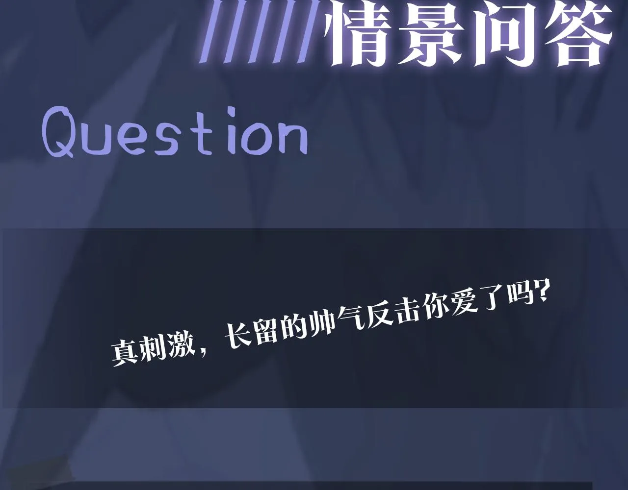 第25话 是谁绑架我们？！ 第91页