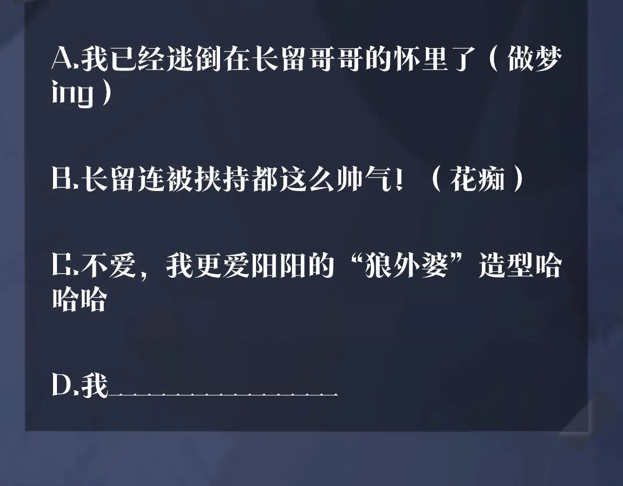 第25话 是谁绑架我们？！ 第92页