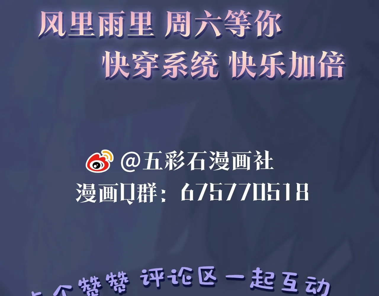 第25话 是谁绑架我们？！ 第93页