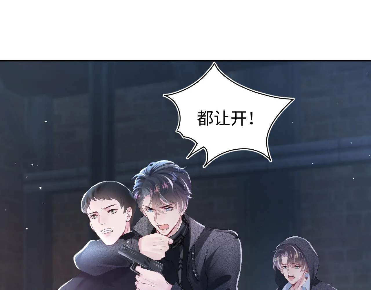第26话 我陪你演 第5页
