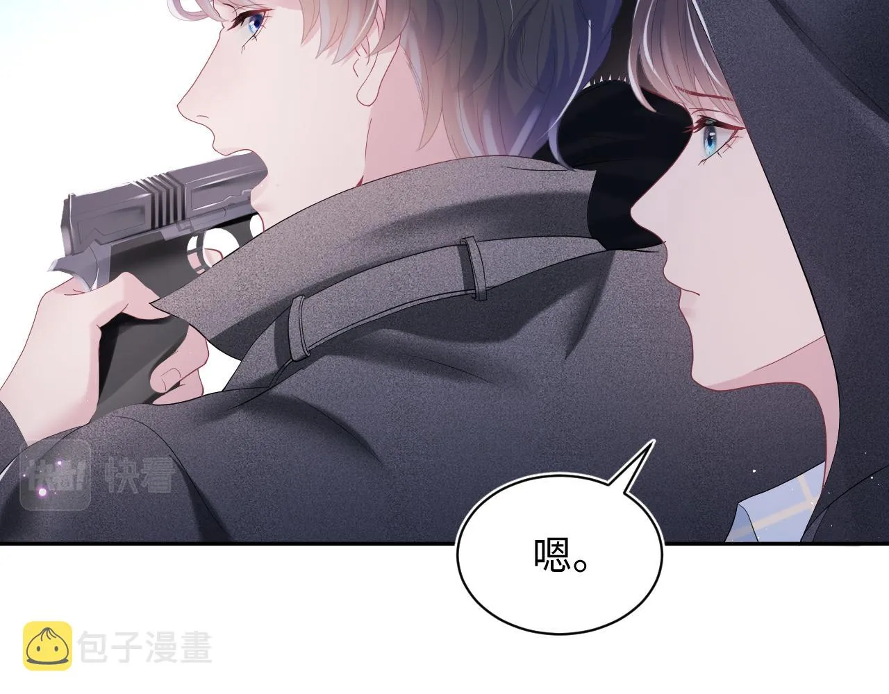 第26话 我陪你演 第8页