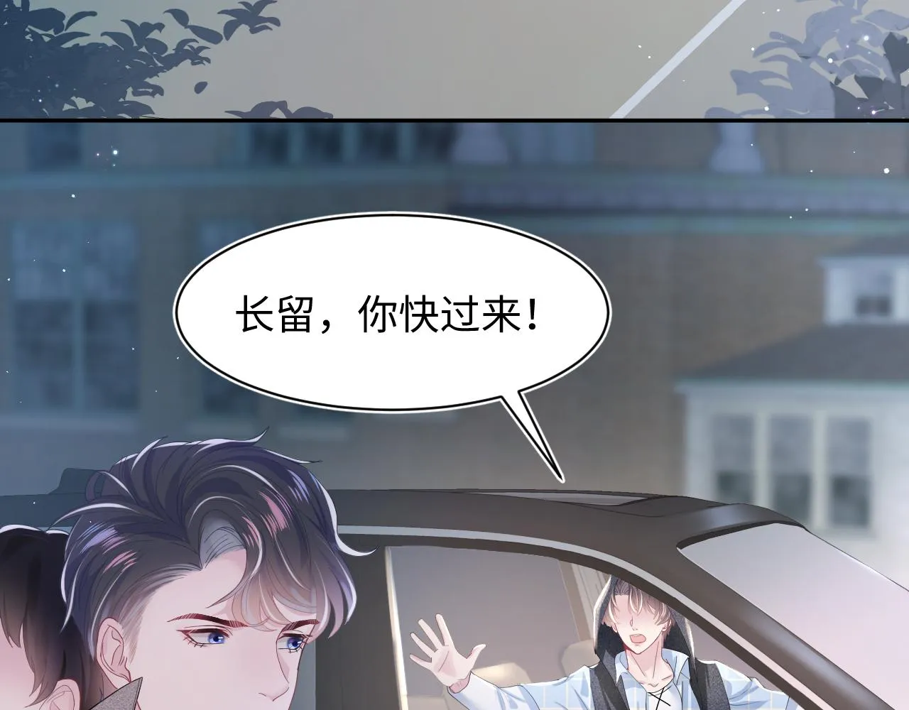 第26话 我陪你演 第15页