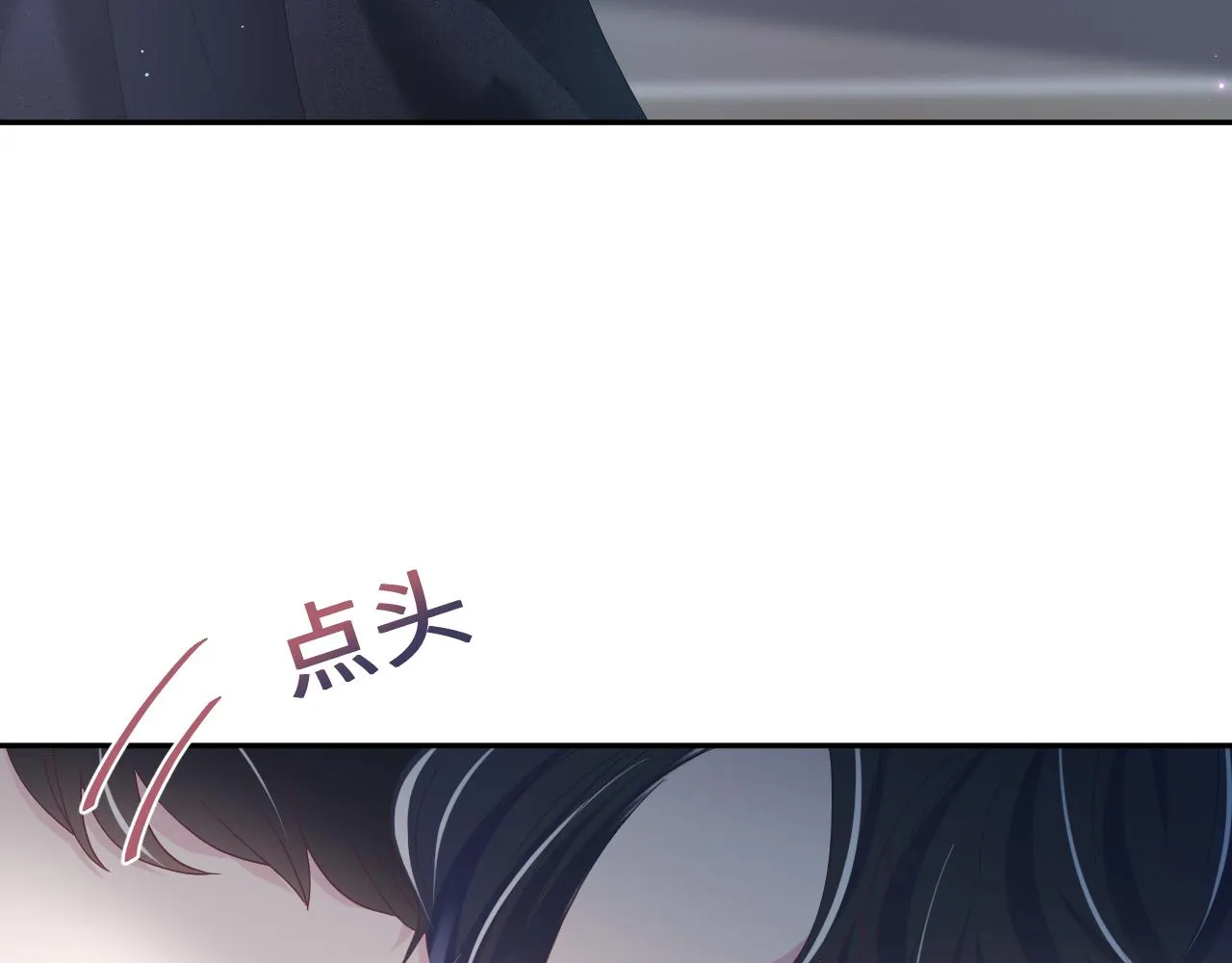 第26话 我陪你演 第17页