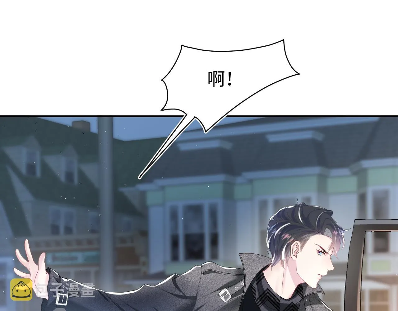 第26话 我陪你演 第20页