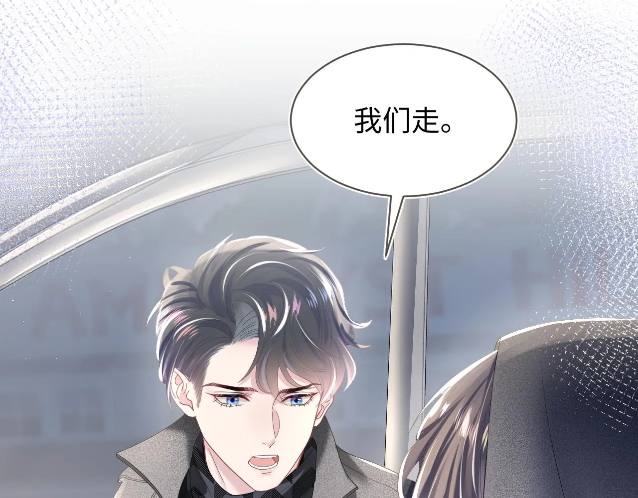第26话 我陪你演 第22页