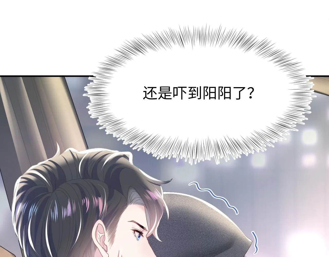 第26话 我陪你演 第30页
