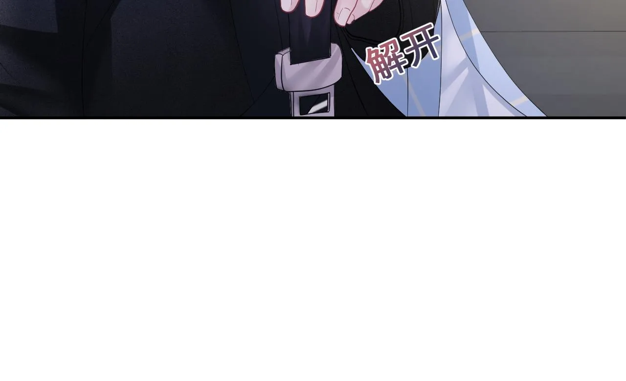 第26话 我陪你演 第32页