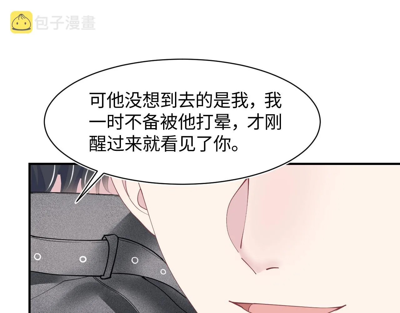 第26话 我陪你演 第38页