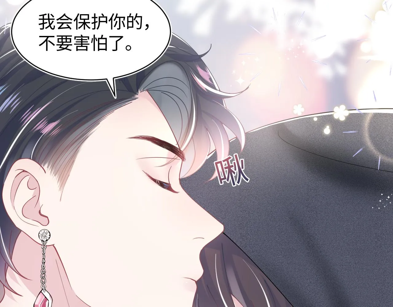 第26话 我陪你演 第45页