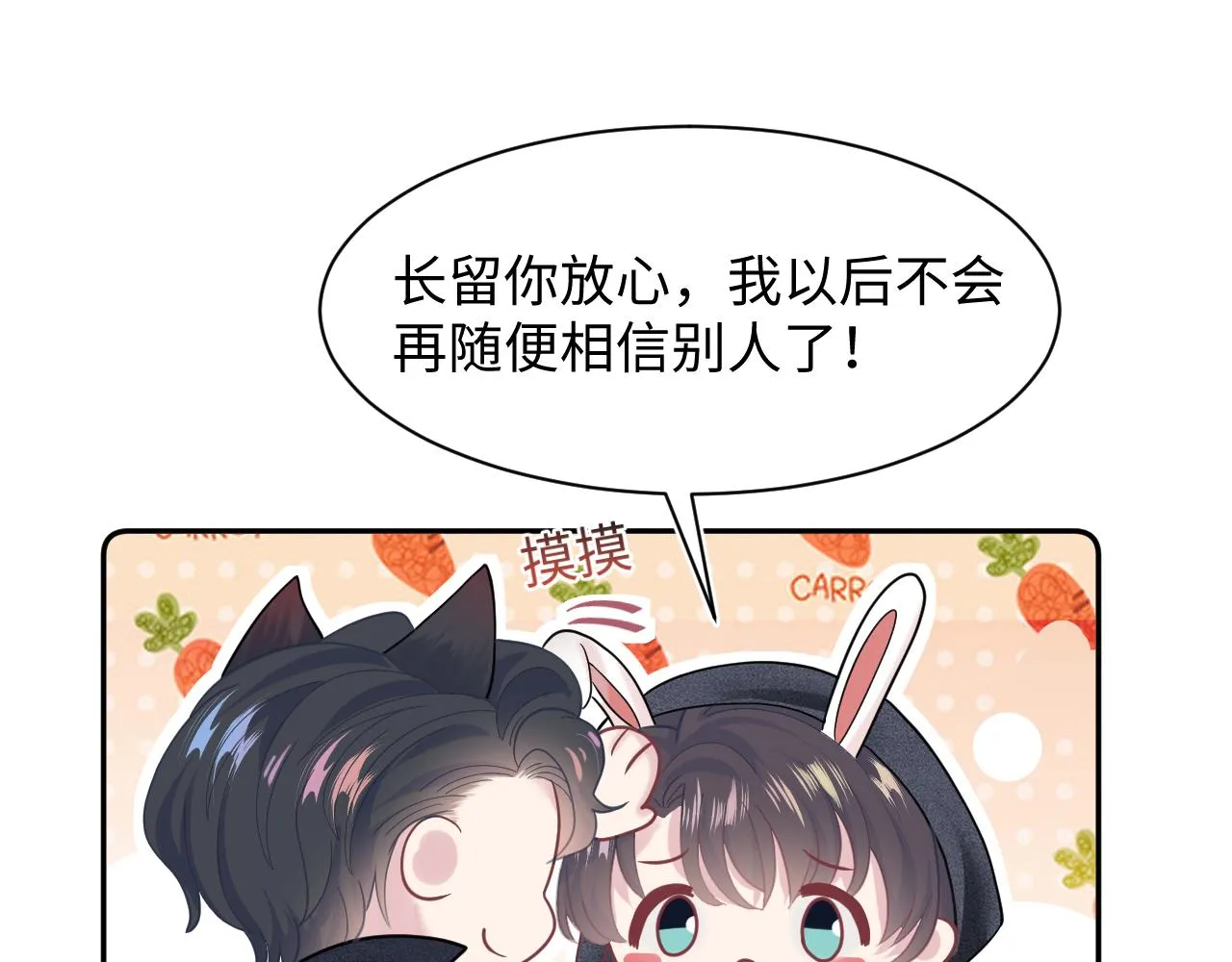 第26话 我陪你演 第49页