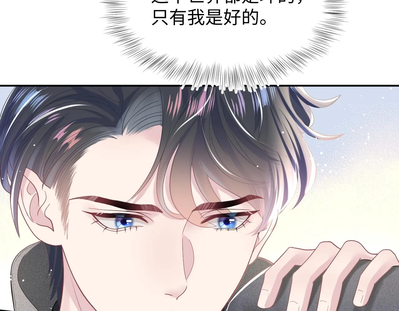 第26话 我陪你演 第51页