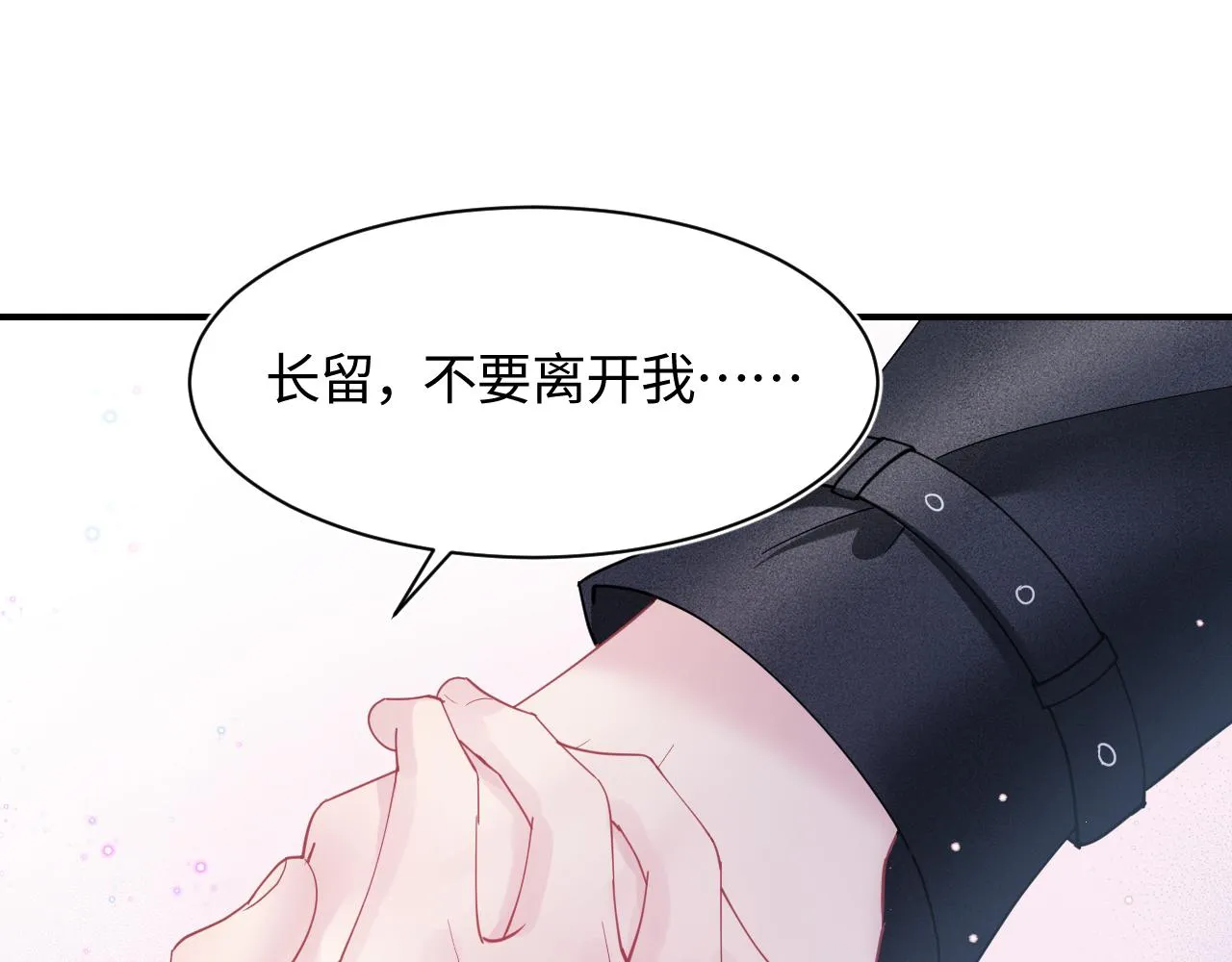 第26话 我陪你演 第65页