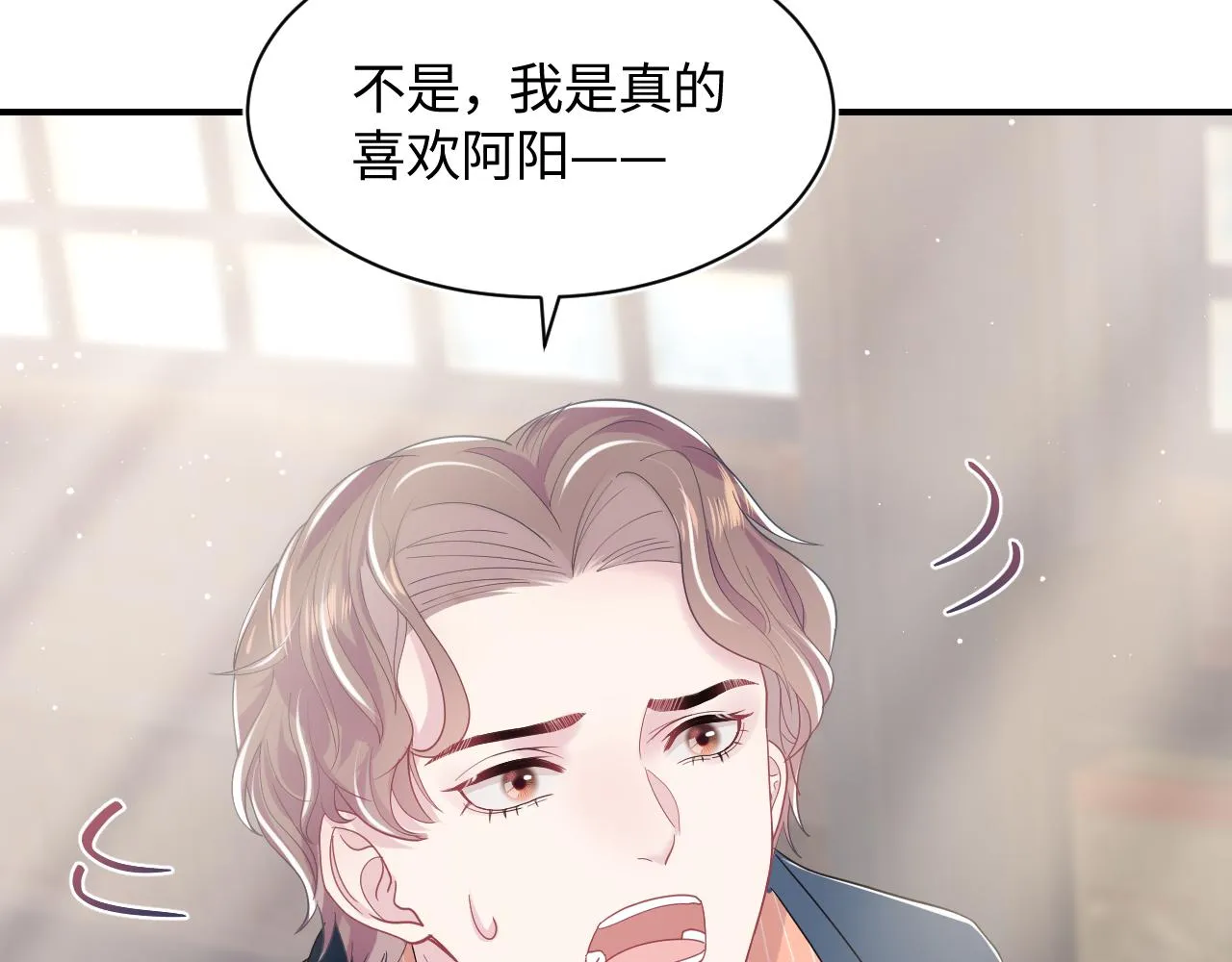 第26话 我陪你演 第83页