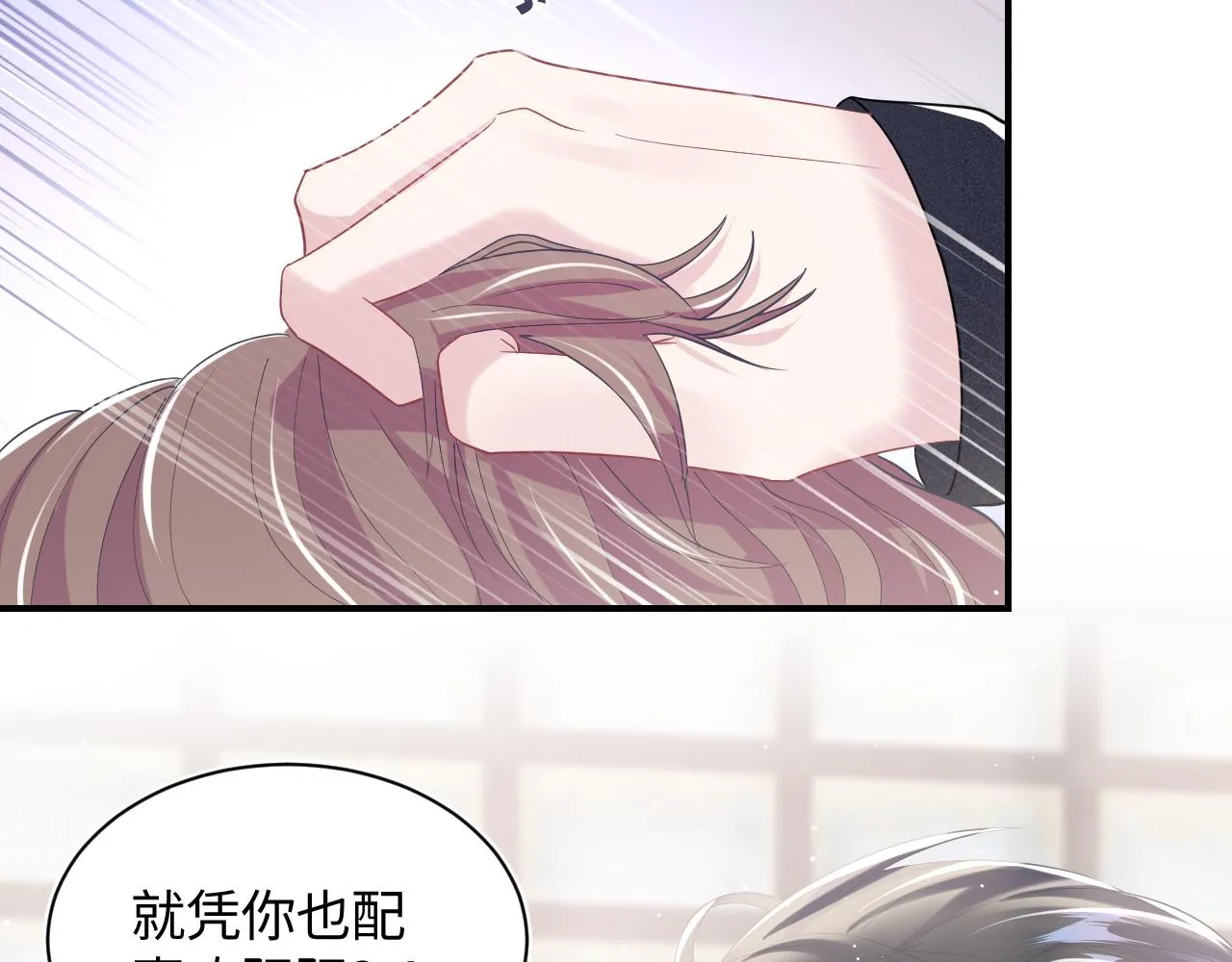 第26话 我陪你演 第85页