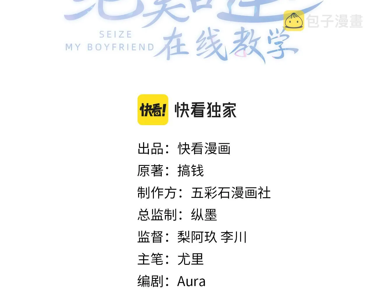 第27话 你愿意和我结婚吗？ 第3页