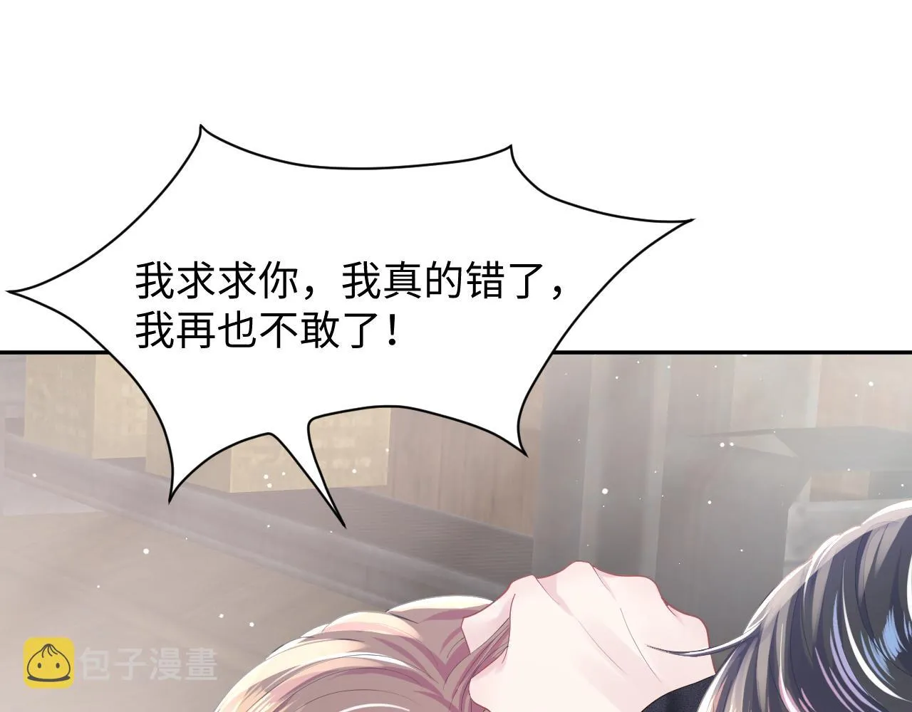 第27话 你愿意和我结婚吗？ 第5页